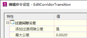 Civil 3D 2024中文版