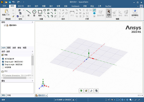 ANSYS SpaceClaim
