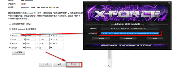 Autodesk Maya 2014中文版