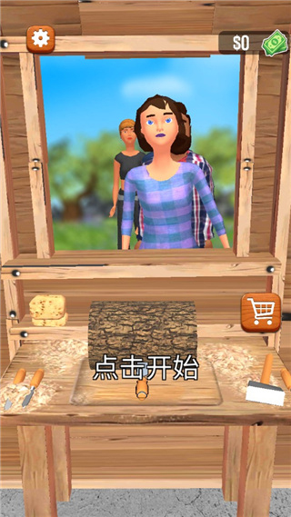 超级木旋3d版