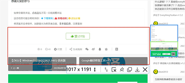 PixPin截图工具官方版