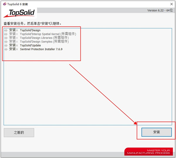 TopSolid中文版