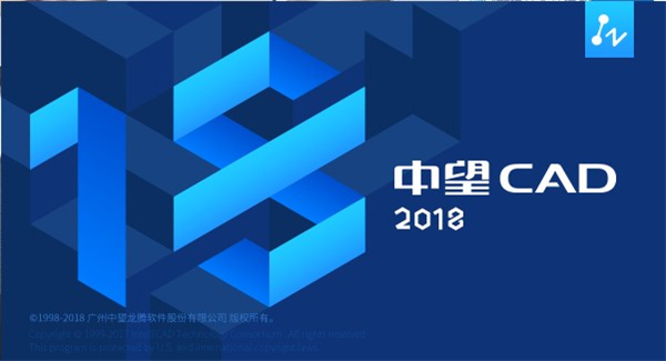 中望cad2018官方版