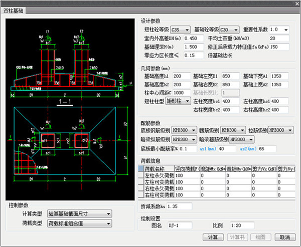 T20天正结构v9.0中文版
