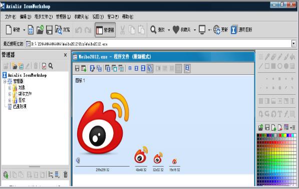 Axialis IconWorkshop汉化版