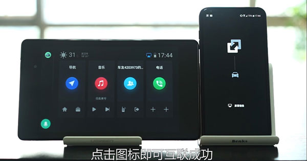 亿连驾驶伴侣车机版