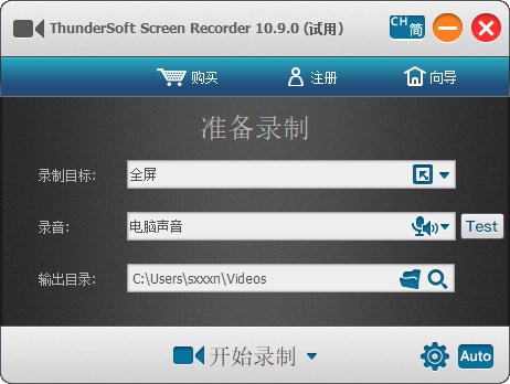 ThunderSoft Screen Recorder(屏幕录像软件)