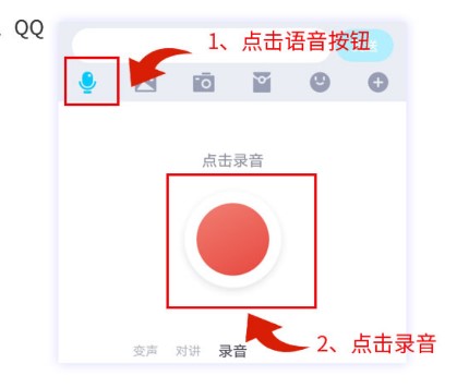 魔音变声器手机版