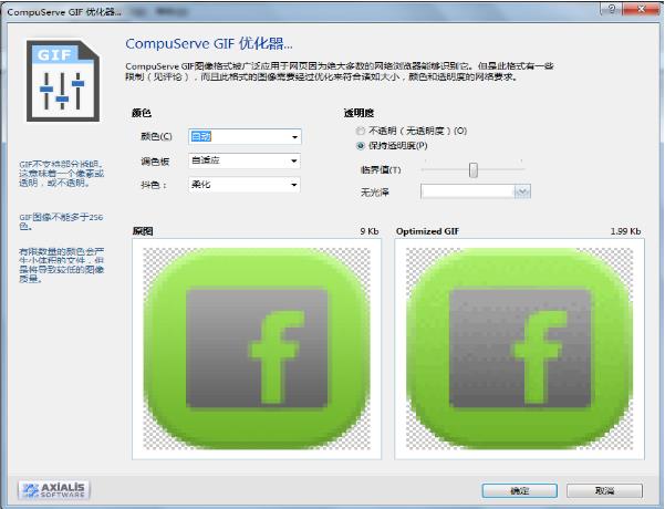 Axialis IconWorkshop汉化版