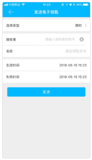 通通锁app