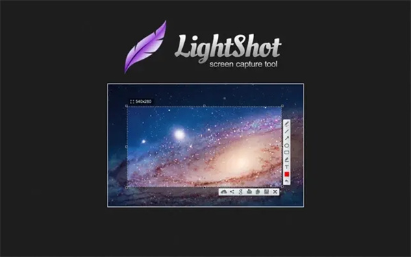 Lightshot官方版(屏幕截图工具)