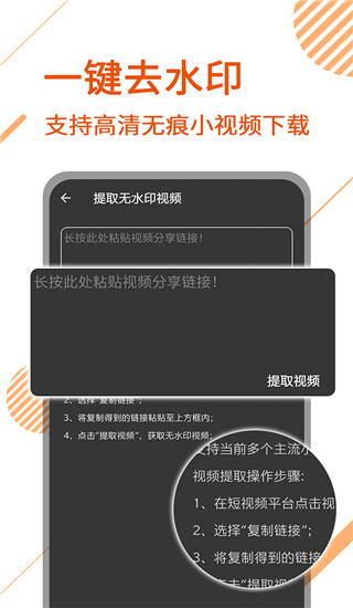 视频解析宝app