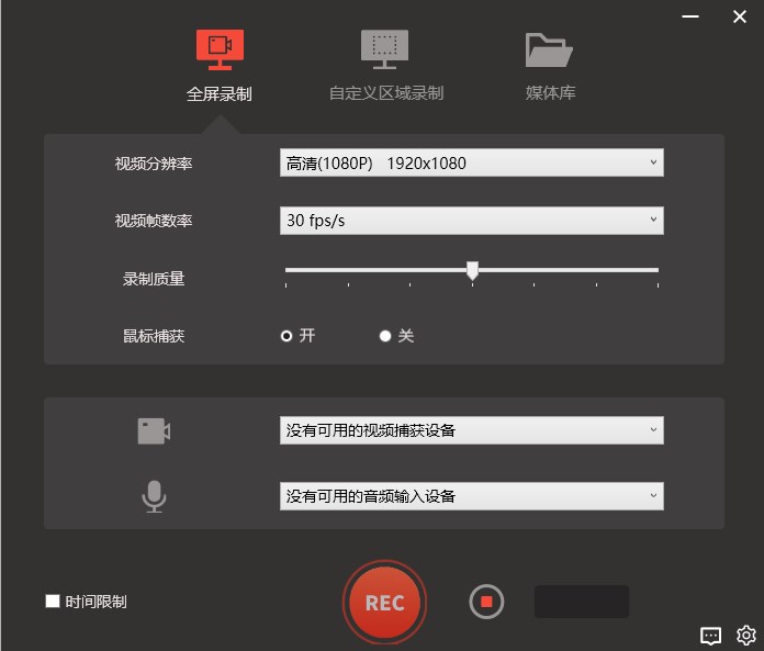 录屏君官方版