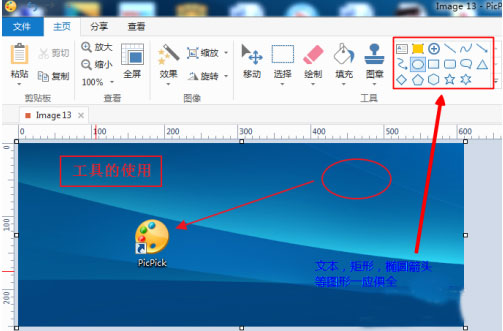 PicPick Pro(全能屏幕截图工具)