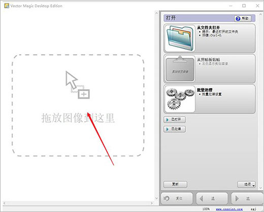 Vector Magic位图转矢量工具