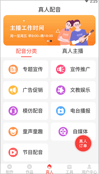 配音鹅app