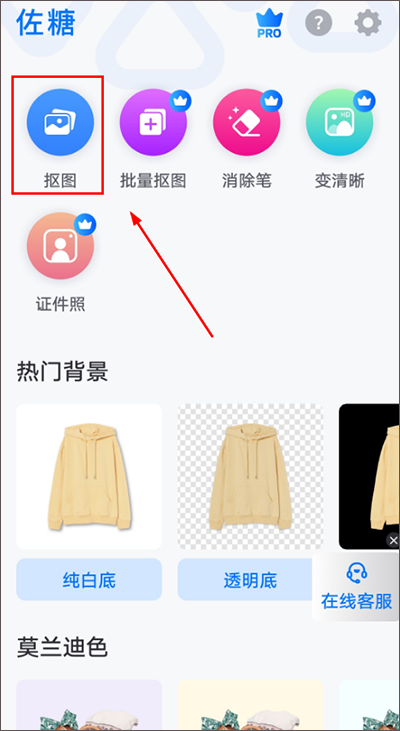 佐糖app