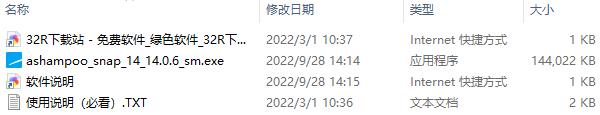 ashampoo snap 14电脑版(屏幕截图软件)