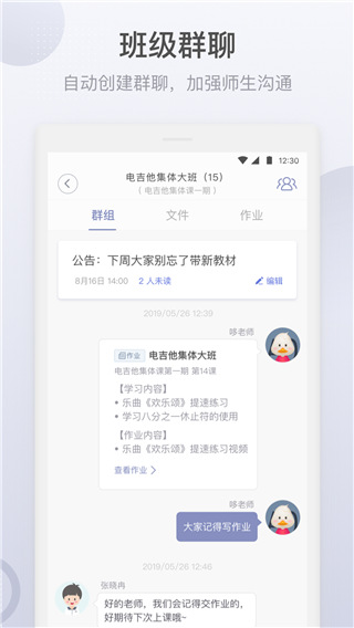 哆来学app