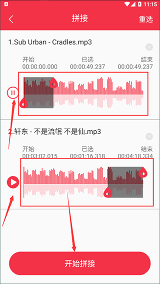 音乐剪辑编辑大师官方app