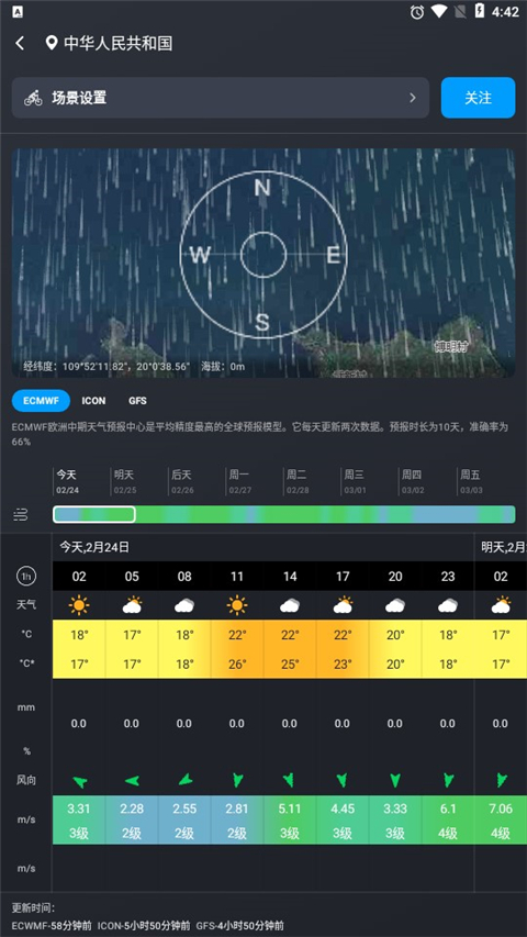 新知卫星云图