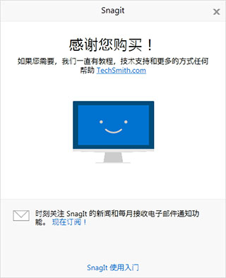 snagit 12(截图工具)