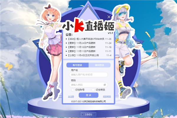 小K直播姬软件
