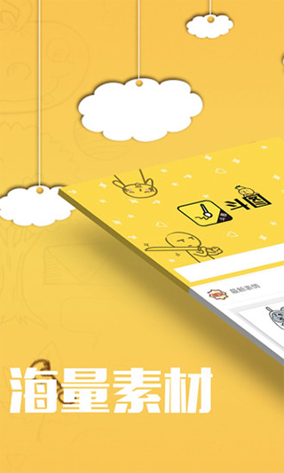斗图app
