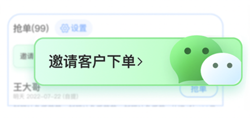 森果批发易APP