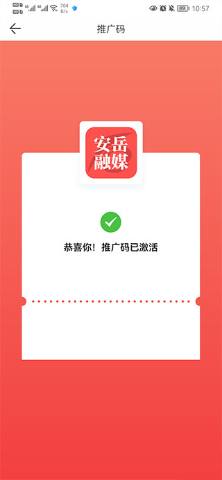 安岳融媒最新版app