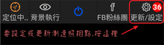 神盾测速照相最新版