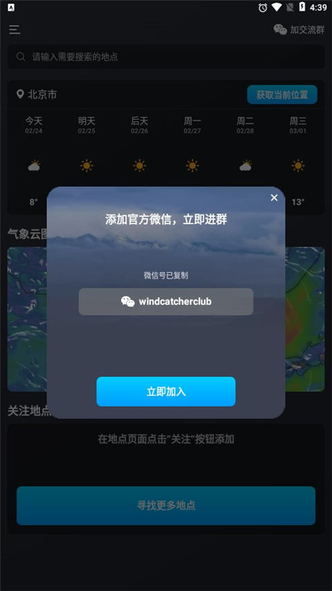 新知卫星云图