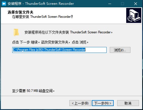 ThunderSoft Screen Recorder(屏幕录像软件)