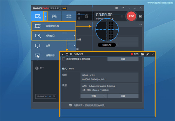 Bandicam(班迪录屏)官方版