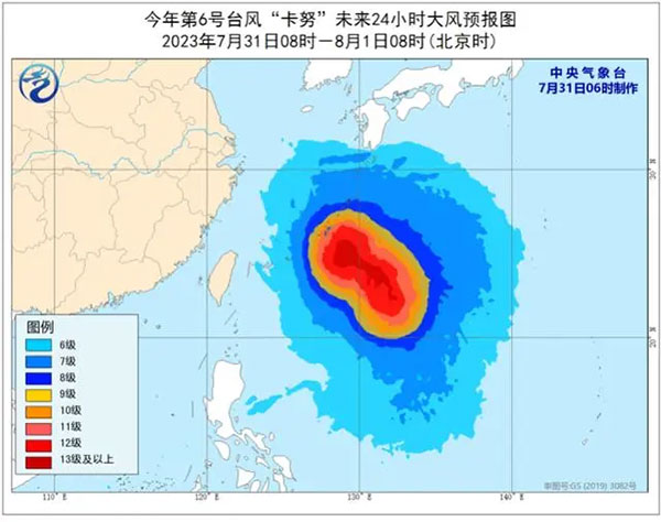 实时台风路径官方app