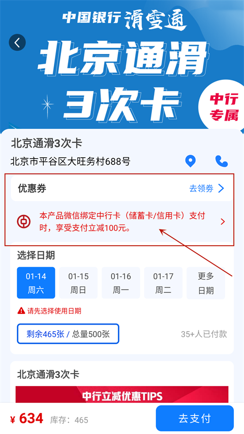 乐冰雪app
