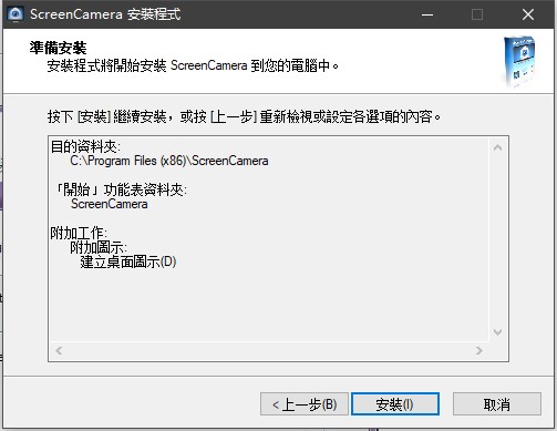 ScreenCamera(桌面视频录制工具)