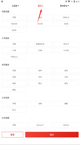 牧通人才网app