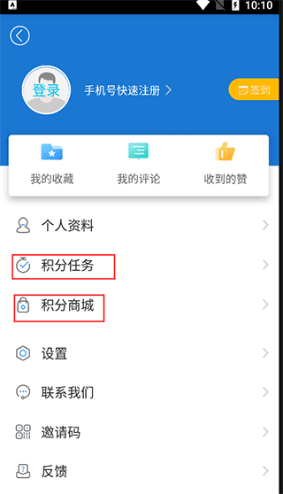 酉州城事app