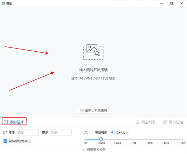 图压电脑版