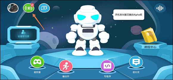 Alpha Ebot 官方app