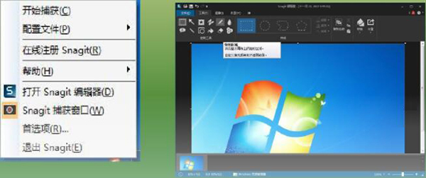snagit 12(截图工具)