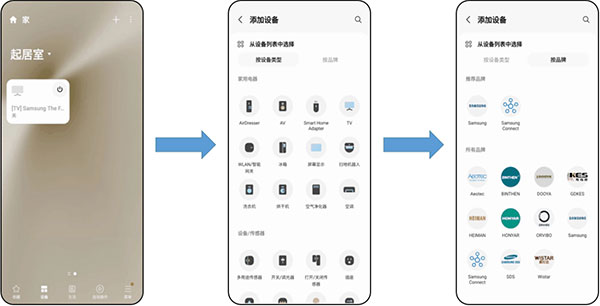 Smart​Things官方版