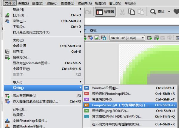 Axialis IconWorkshop汉化版