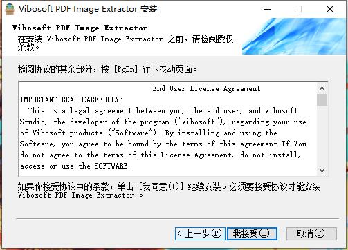 Vibosoft PDF Image Extractor(PDF图像提取工具)