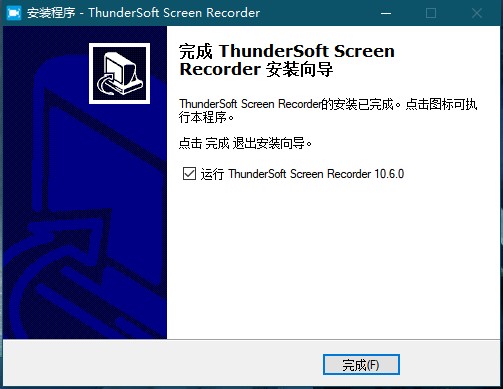 ThunderSoft Screen Recorder(屏幕录像软件)