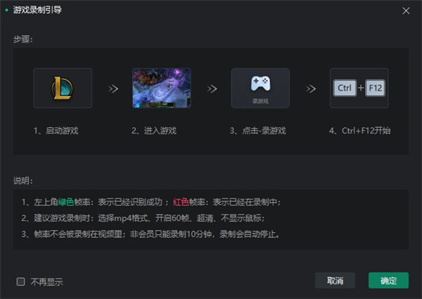 轻映录屏软件