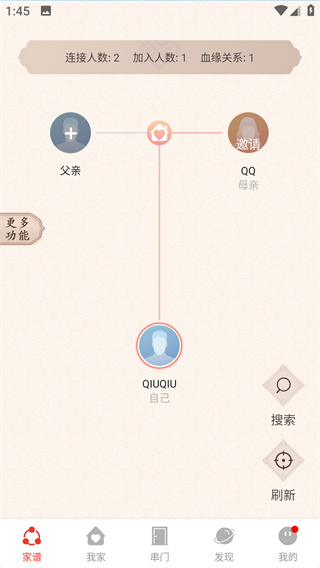 脉丁家谱官方app