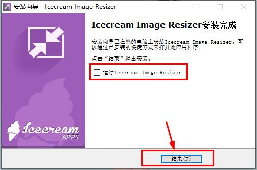 Icecream Image Resizer Pro中文破解版