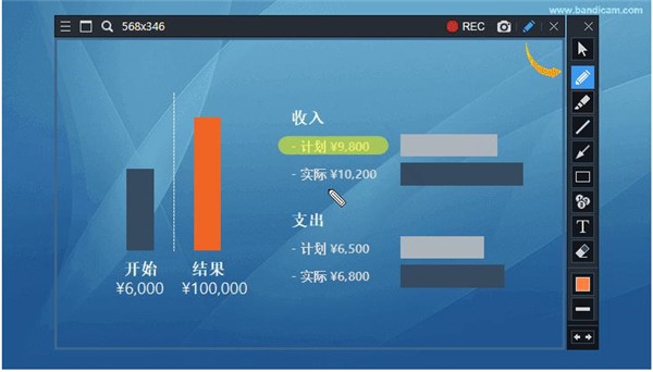 Bandicam(班迪录屏)官方版